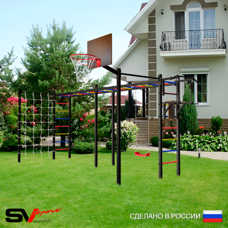 Уличная шведская стенка Sv Sport рукоход х 2 с комплектом турник прямой 2шт У51566К (Турник/Брусья/"Лодочка"/Щит баскет/Сетка)