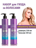 Набор для волос от желтизны