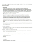 Печенье для собак VEDA Choco Dog в белом шоколаде, набор из 14 упаковок по 0,3кг