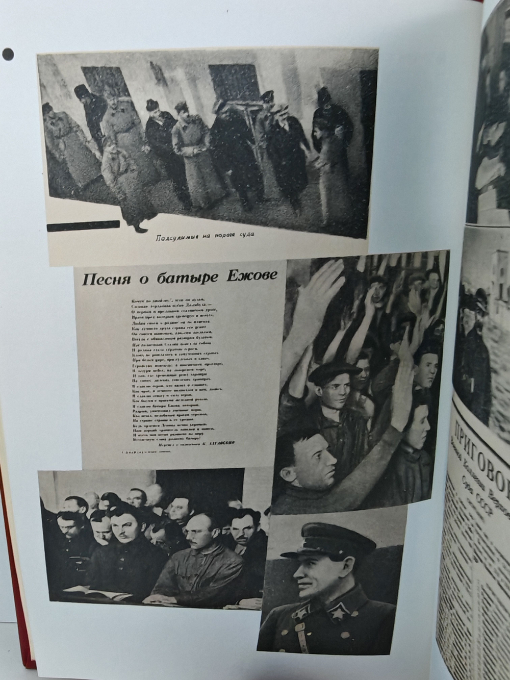 Два взгляда из-за рубежа. Возвращение из СССР. Москва 1937