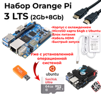 Набор-Комплект Orange Pi 3 LTS (2GB 8GB, H6)