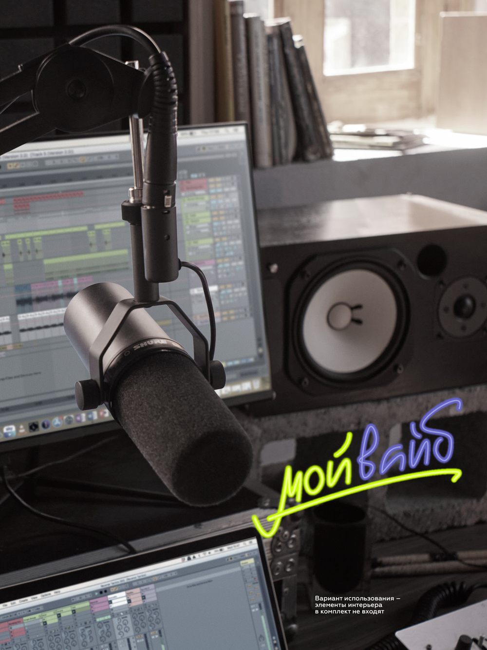 Студийный динамический микрофон Shure SM7B