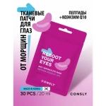 Consly Патчи тканевые антивозрастные - Eyes reboot peptides & Q10 anti-wrinkle eye mask, 30шт