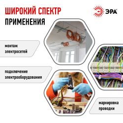 Изолента ЭРА ET1520WHITE ПВХ 15мм х 20м белая