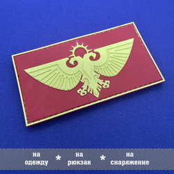 Патч Императорский орел Аквила серый, Вархаммер с липучкой объемный ПВХ