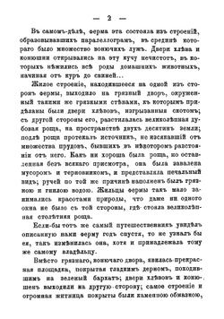 Семь смертных грехов. Том III. Зависть | Сю Эжен