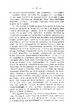Основы фармакологии | Н.П. Кравков