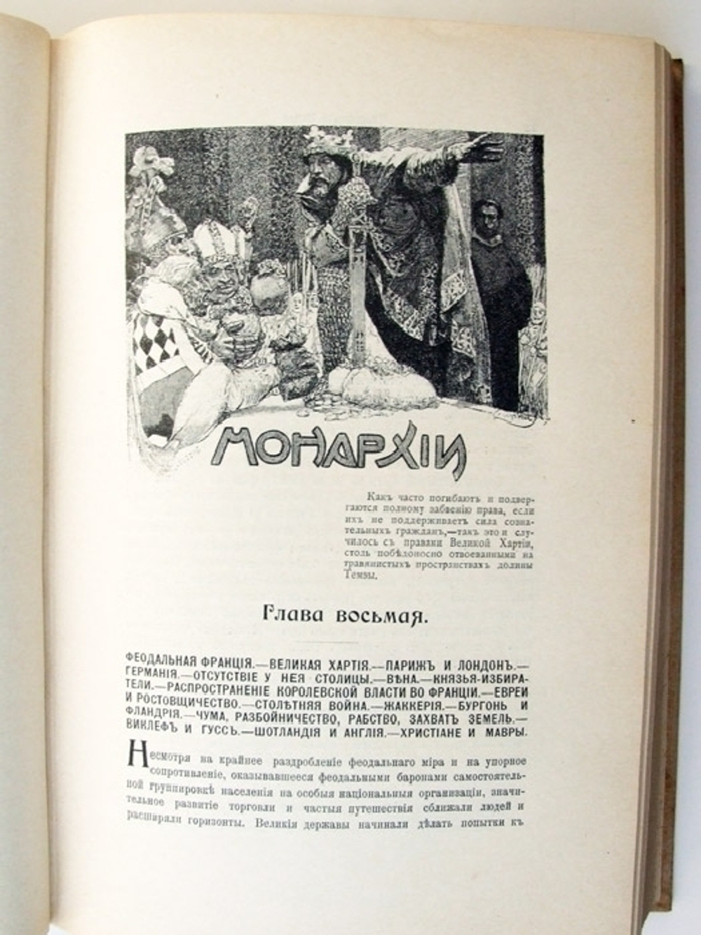"Человек и Земля". Элизе Реклю. 1909 г.