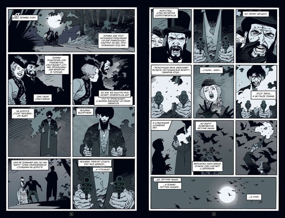 Комикс Бэтмен. Готэм в газовом свете. Издание делюкс