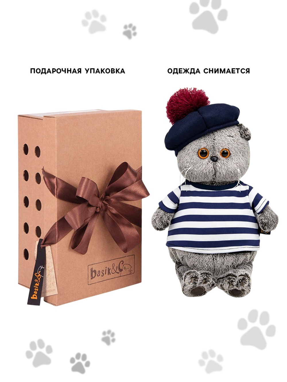 Мягкая игрушка Басик в тельняшке и берете 19 см Ks19-010