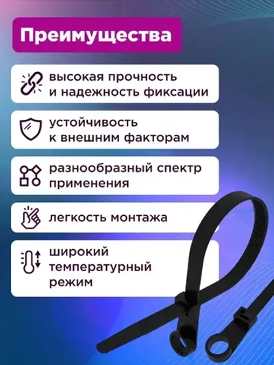 Стяжки пластиковые нейлоновые под винт 200x4,3 мм черные 100 шт. REXANT, хомуты для крепежа кабеля, проводов и труб