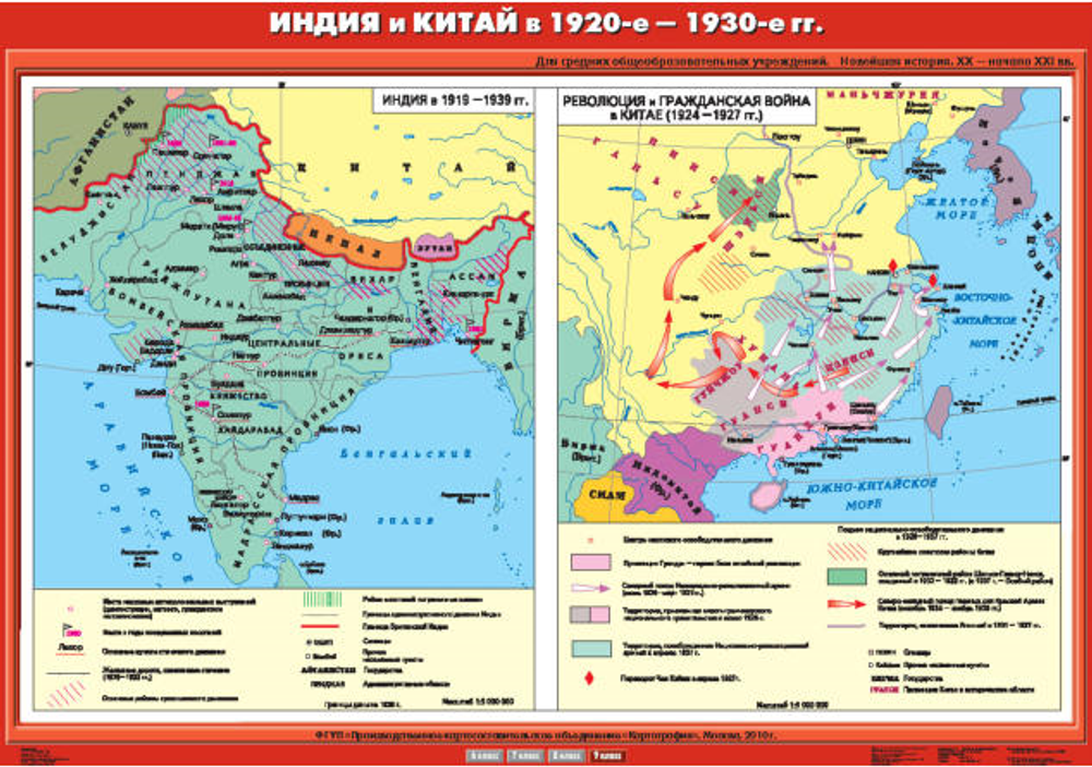 Карта &quot;Индия и Китай в 1920-1930 годы&quot;