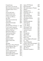 Звезда Хаоса (PDF)