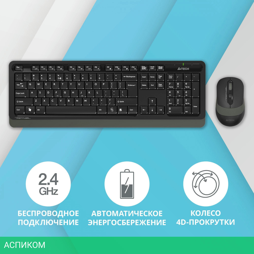 Набор периферии A4Tech Fstyler FG1010 Grey черный/серый