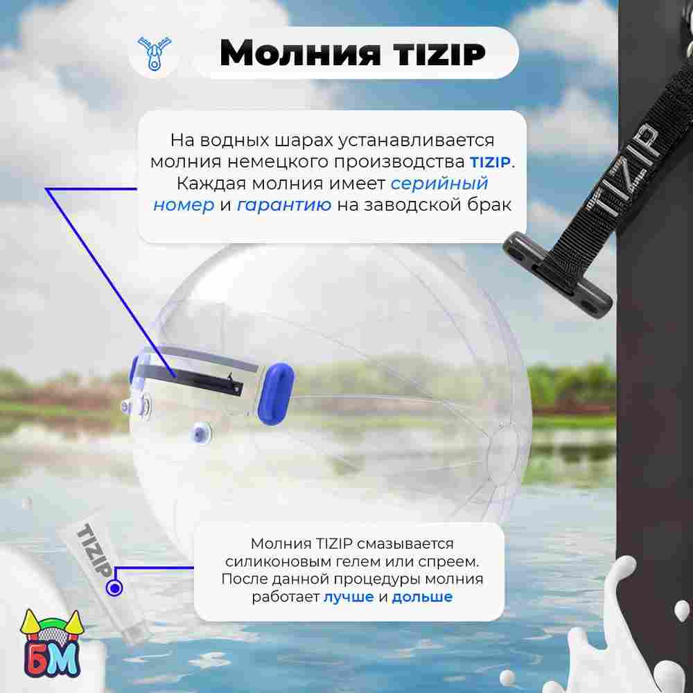 Аттракцион Водный шар ТПУ «Слеза» 1.5*1.5*1.5 м
