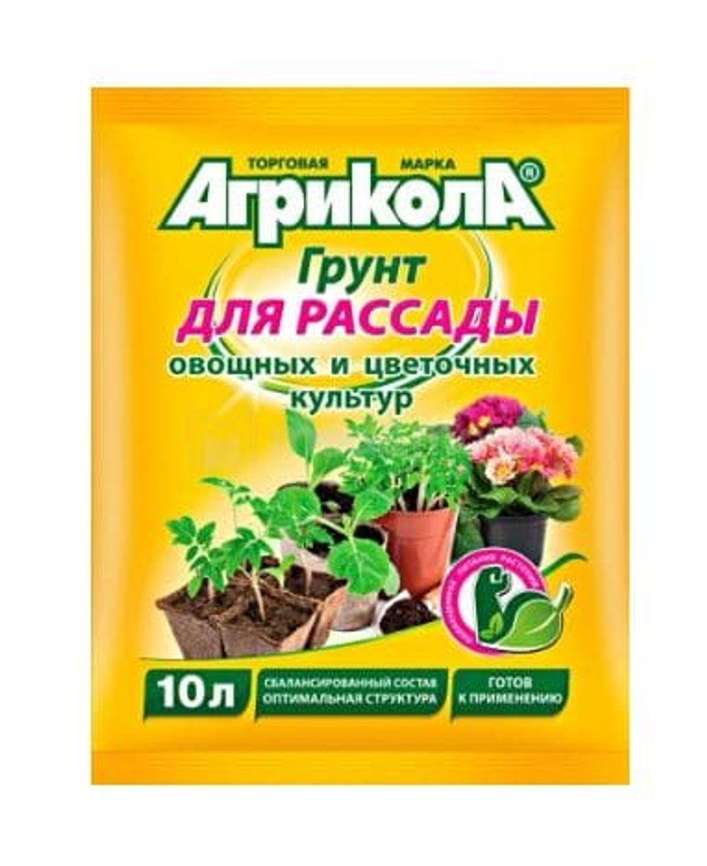 Грунт Агрикола для рассады 10 л