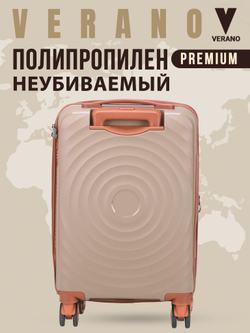 Чемодан средний "Verano" из полипропилена, съёмные колёса
