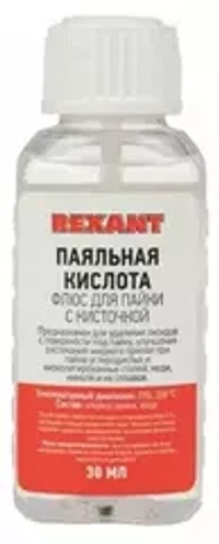 Паяльная кислота 25 мл в стеклянном флаконе с кисточкой Rexant REXANT 09-3613