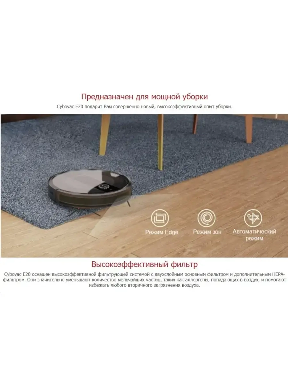 Робот-пылесос Kyvol Cybovac