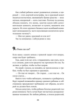 Как любить ребенка