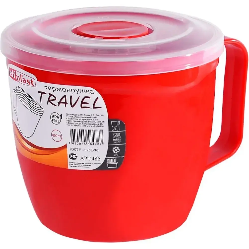 Термокружка Travel