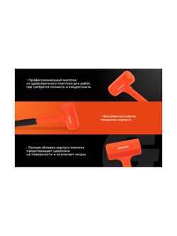 Безынерционный молоток Gigant 450г GIFH-0,45