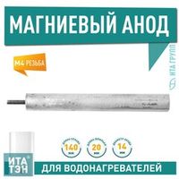 Аноды магниевые