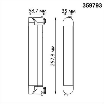 Светильник однофазный двухжильный трековый с переключ. цв. температуры 12W 2700К-4000К 359793 белый PORT Iter Novotech
