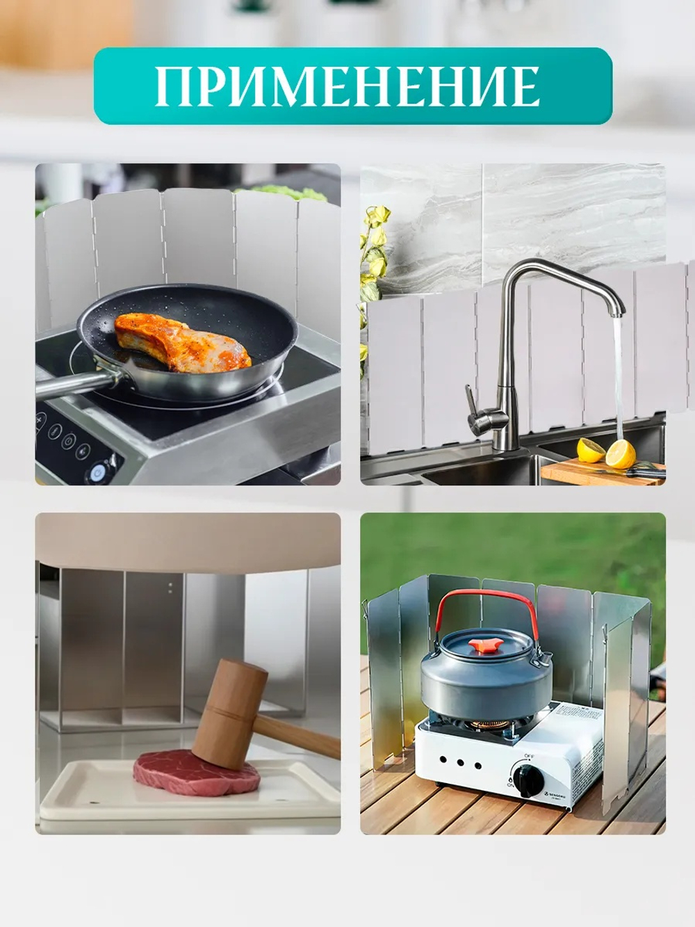 Ветрозащитный экран для туристической плиты 30 см