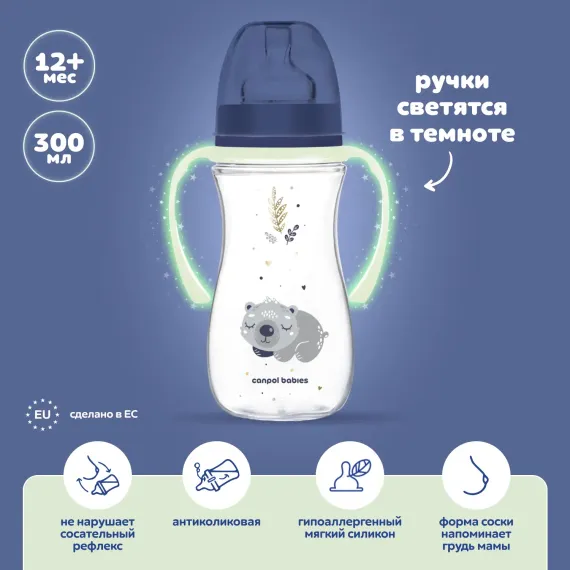 Бутылочка Canpol Babies 300 мл