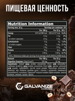 Протеин Galvanize Nutrition Max Whey, сывороточный 29 порций, 900 г, шоколад с лесным орехом, для похудения