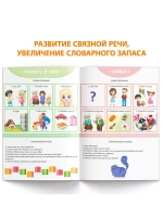 Книга Уроки логопеда логопедические пособия Развитие речи