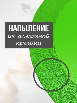 Диск алмазный 125 по керамограниту / Диск для резки стекла / по керамике 125 мм