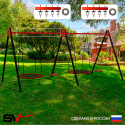 Уличные качели Sv Sport Maxi х 2 УК309.8П4 (6.0м/Гнездо 115см 2шт/"Лодочка" 2шт/Подвесы на подш 4к)