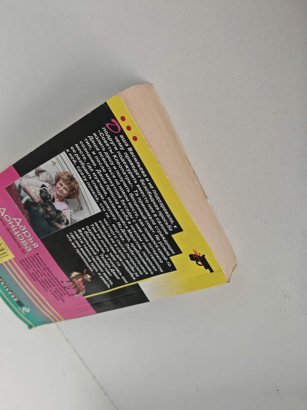 Тёмное прошлое Конька-Горбунка: повесть и рассказы