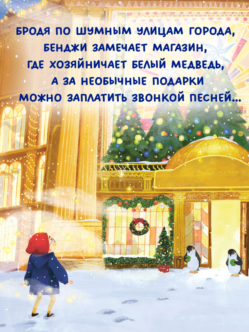 Книжки-картинки. Чудеса под Новый год