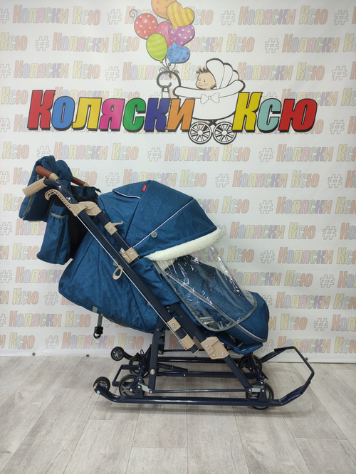 Санки-коляски "Ника детям 7-8K" синий меланж