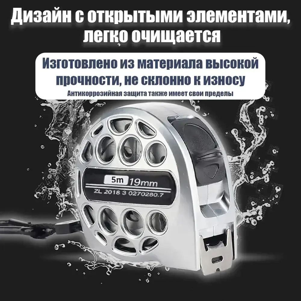 Рулетка строительная 5м x 19мм