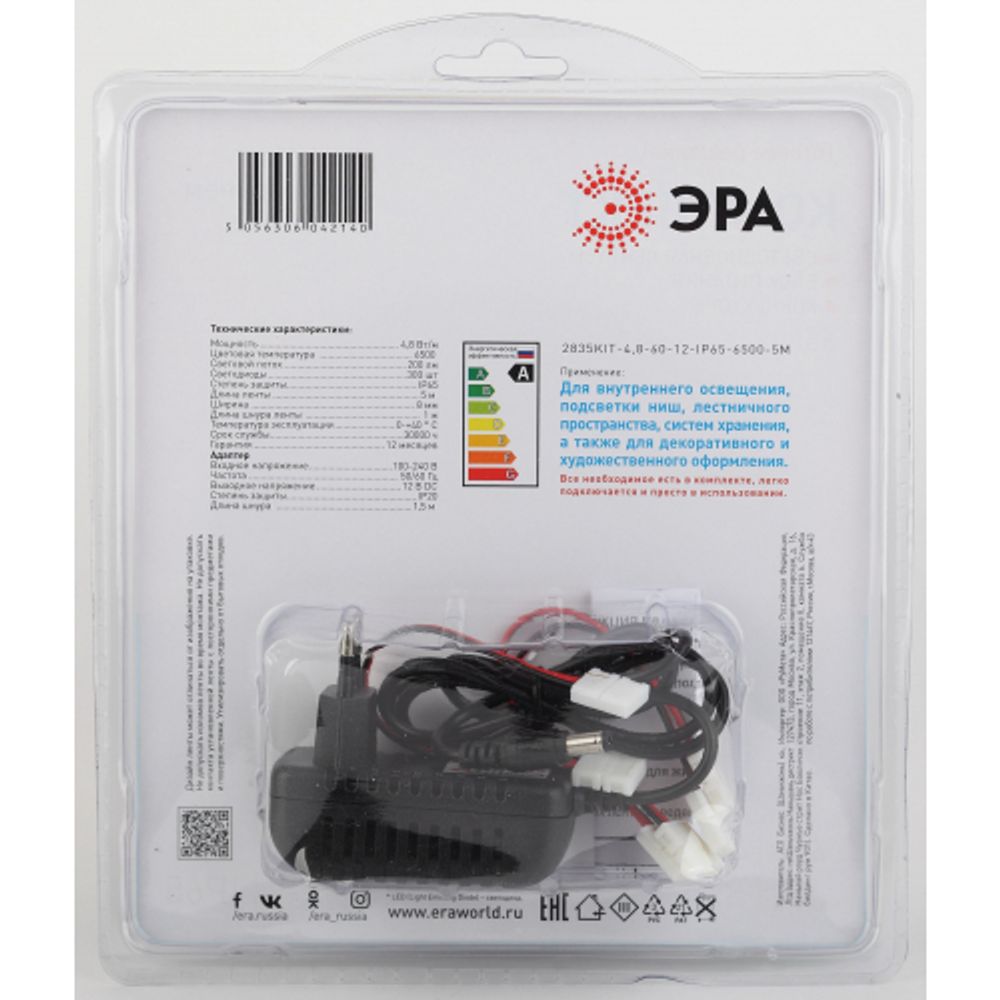 ЭРА Комплект светодиодной ленты 2835kit-4,8-60-12-IP65-6500-5m