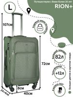 Чемодан 457 / Суперлегкий каркас