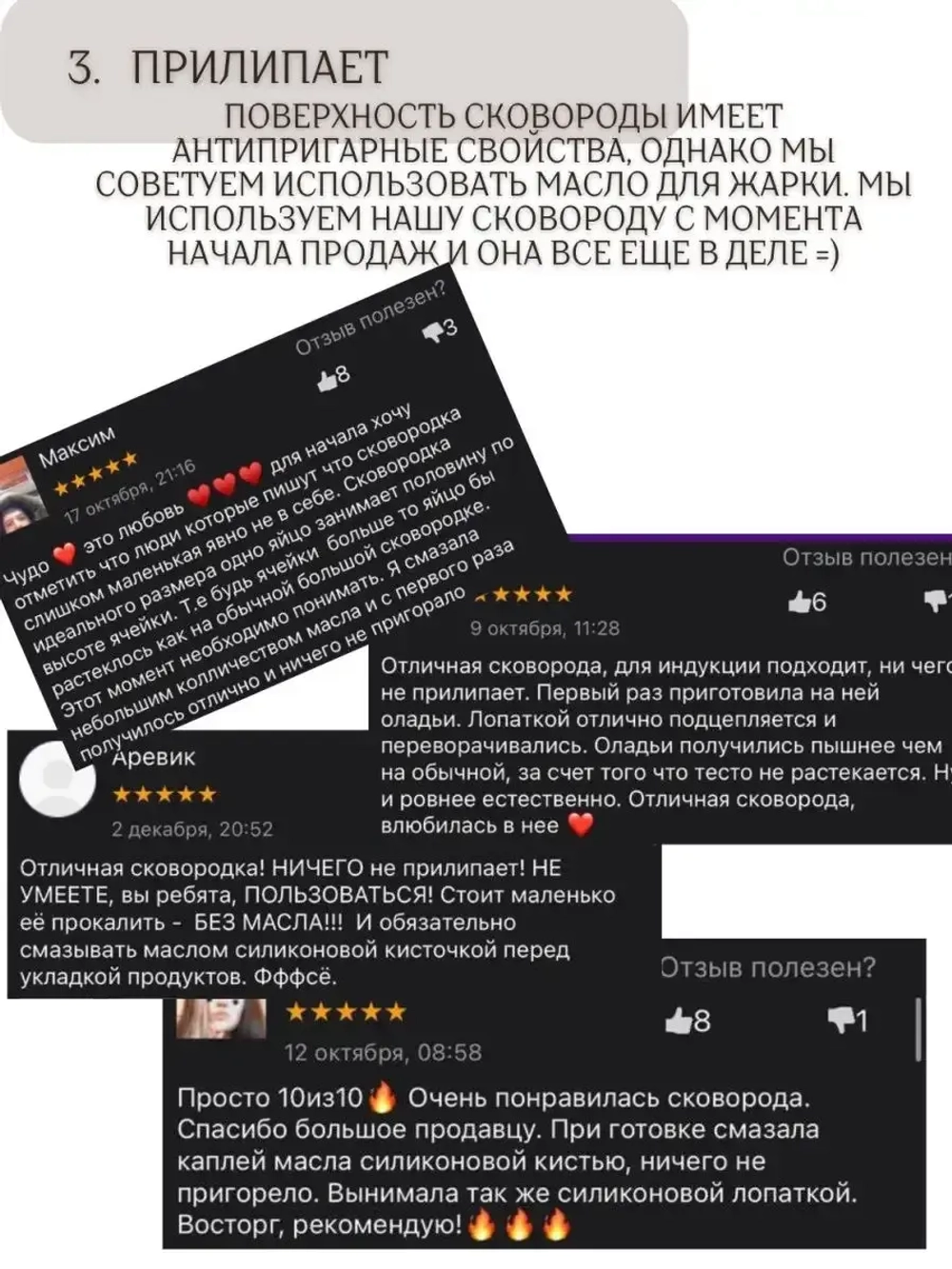 Сковорода для блинов и яичницы секционная 4 круга