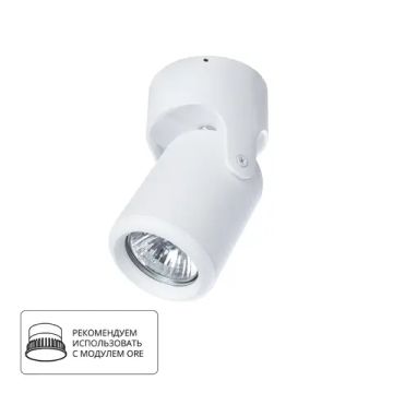 Спот Arte Lamp LIBRA A3316PL-1WH