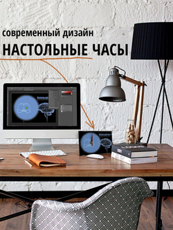 Настольные часы Используй мозг