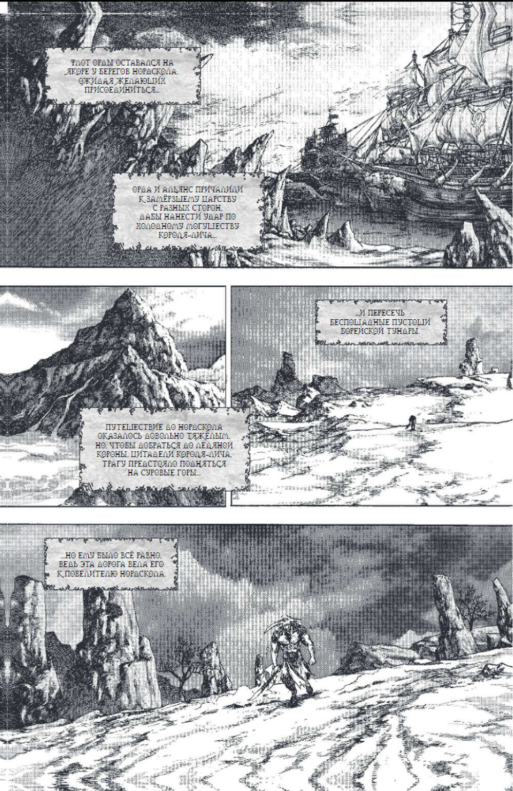 Комикс Мстители: Время на исходе. Том 2