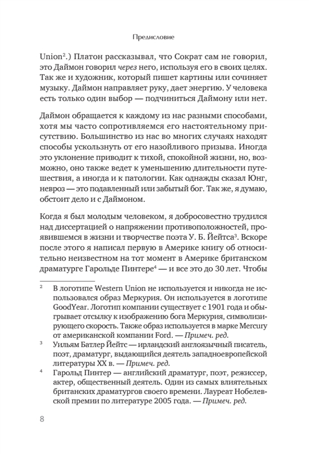 Призмы. Размышления о путешествии, которое мы называем жизнью