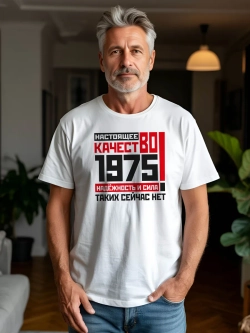 Футболка в подарок на юбилей 50 лет