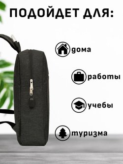 Рюкзак школьный, текстильный, цвет черный