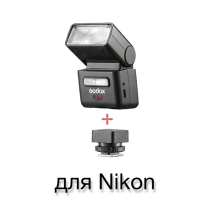 Вспышка накамерная Godox iFlash iT32 для Nikon