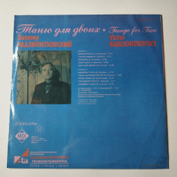 Винтажная виниловая пластинка LP Виктор Радзионтковский Танго Для Двоих (СССР 1991)