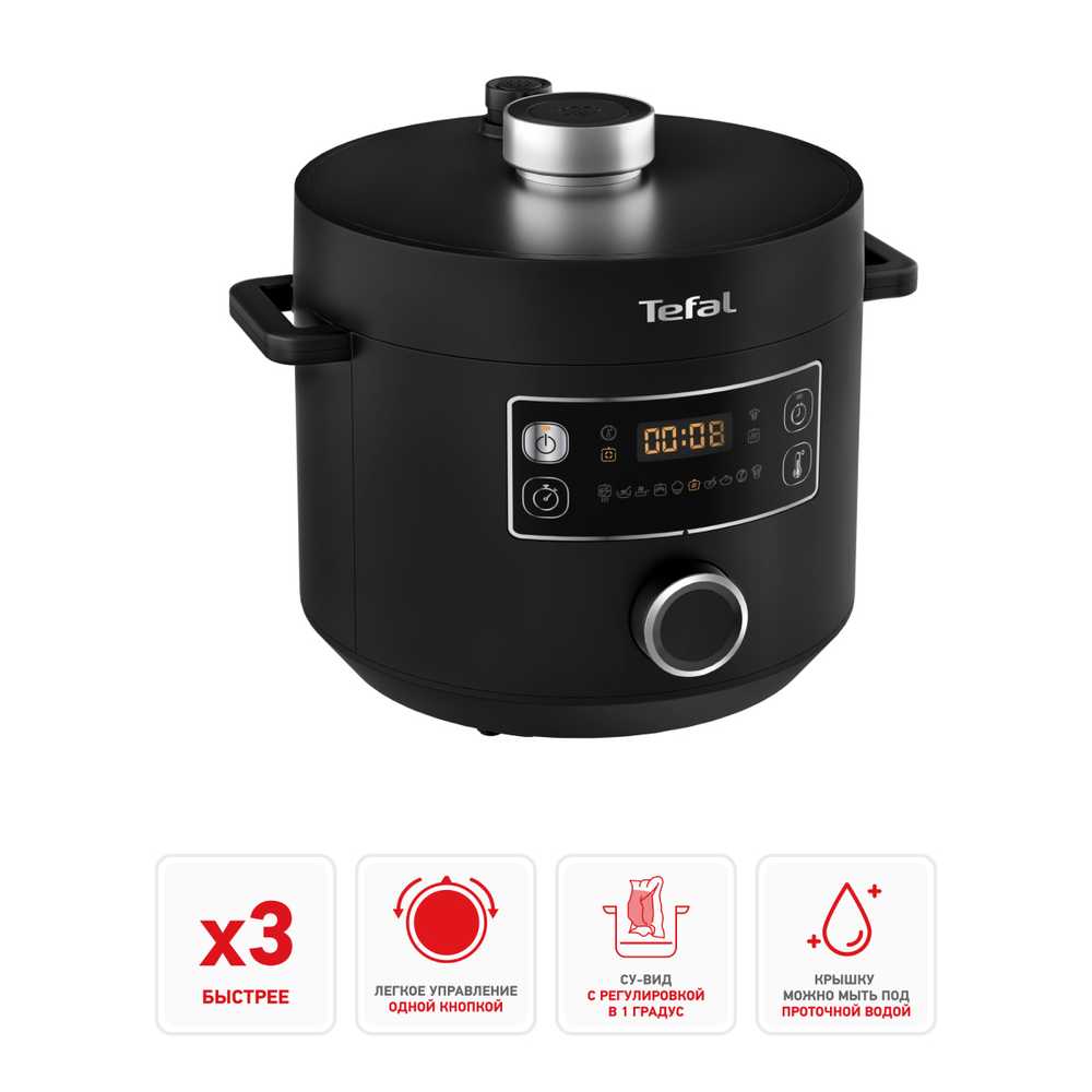 Мультиварка-скороварка Tefal Turbo Cuisine CY753832